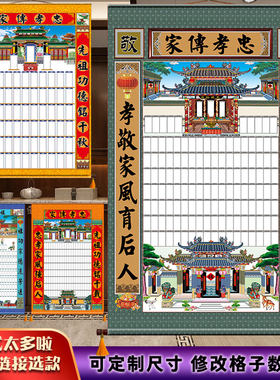 家堂轴子年画衍如家菩厂家直发