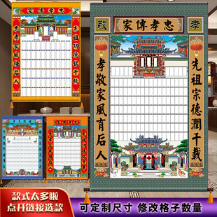 家堂轴子家谱族谱挂布无路家堂画10代以下家谱图祖宗堂画家谱卷轴