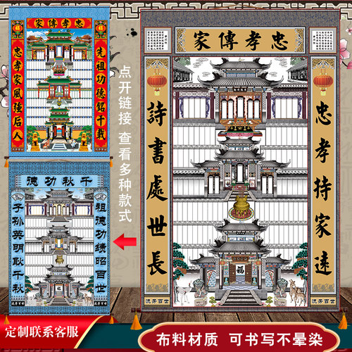 山东版三进三出家堂轴