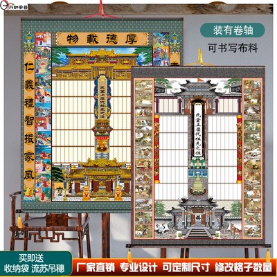 祖先祖宗牌位家谱图布料家堂挂图