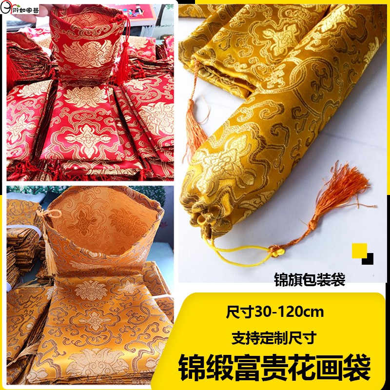新款绸缎吊穗30-110CM字画收纳袋