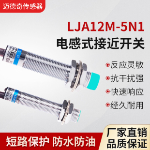 接近开关金属传感器直流12V24V三线常开NPN常开常闭 M12电感式