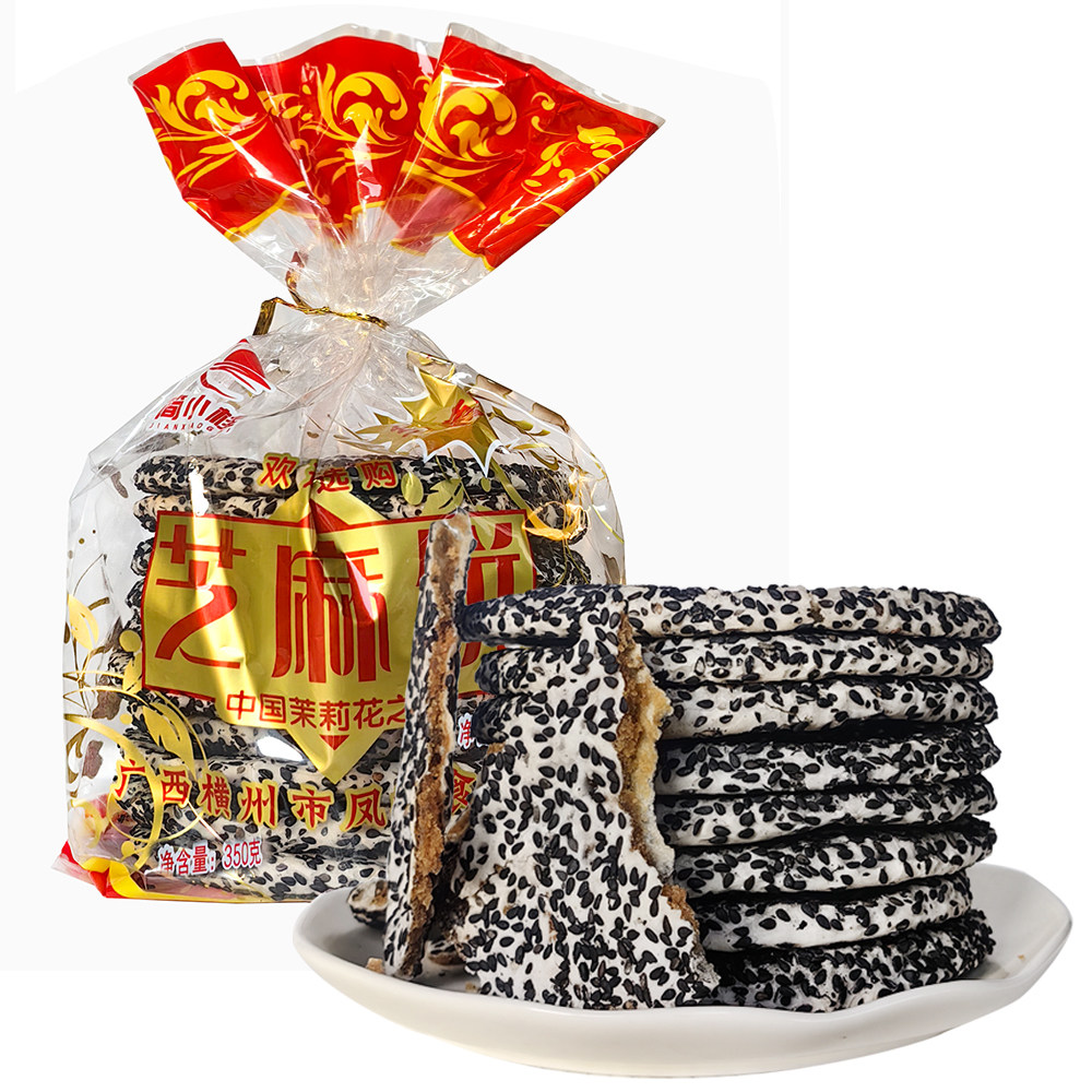 广西横县特产简小桂芝麻饼10只手工薯蓉味350g营养早餐糕点小吃