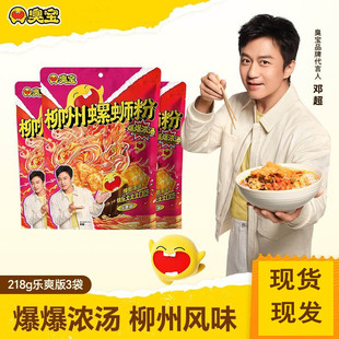 臭宝218g螺蛳粉爆爆腐竹酸笋广西正宗柳州螺丝米线米粉速食