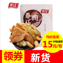 春江去骨鸭掌120g泡椒无骨鸭爪脱骨鸭脚广西特产香辣零食品凤爪