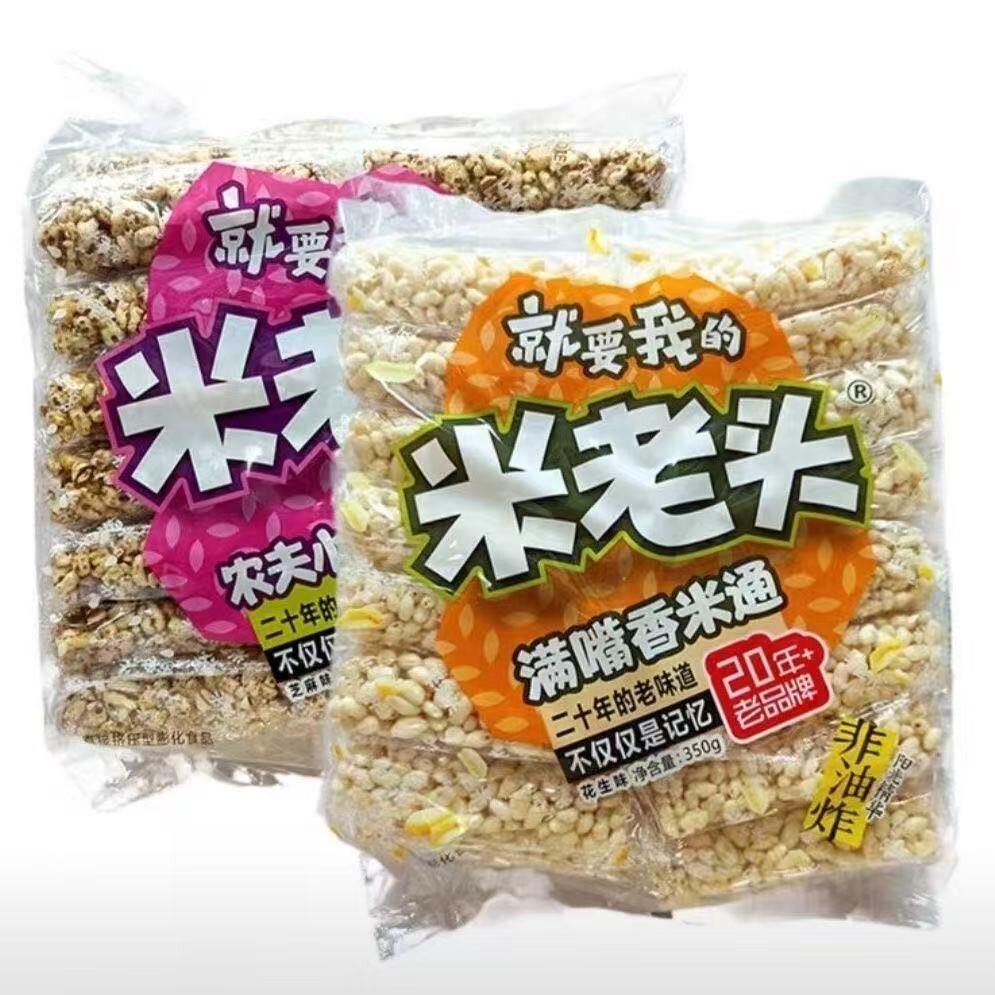 米老头350g麦通花生味米通芝麻味包装整箱混装膨化爆米花休闲零食