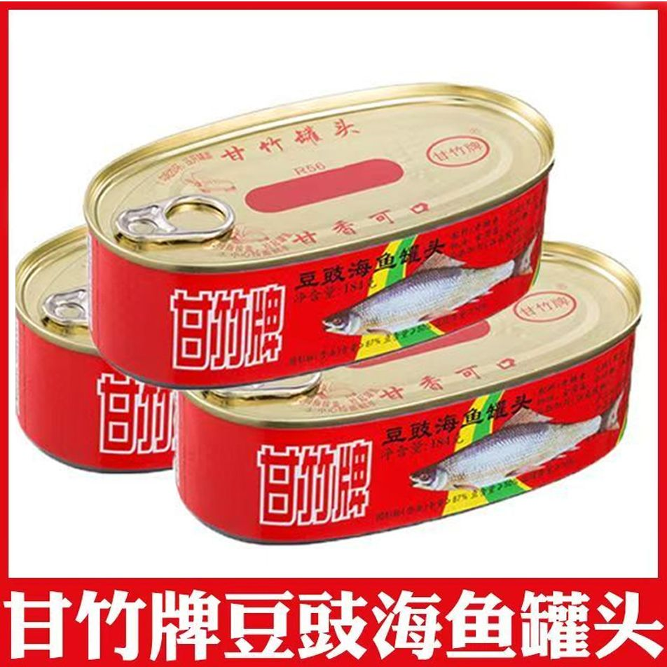 甘竹牌豆豉海鱼罐头184g/罐装即食下饭熟食海鲜鱼肉豆豉罐头鱼,水产肉类/新鲜蔬果/熟食,鱼类罐头,淘宝优惠券,粉丝福利购,淘宝优惠卷