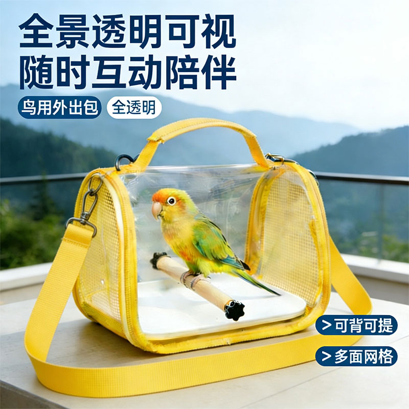 鹦鹉外出包便携活鸟宠物神器图片