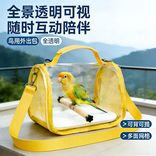 鹦鹉外出包便携活鸟宠物神器