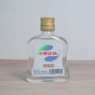 小糊涂小酒100ml52度玻璃瓶白酒装 饰收藏小仙小众酒 送礼宴请装