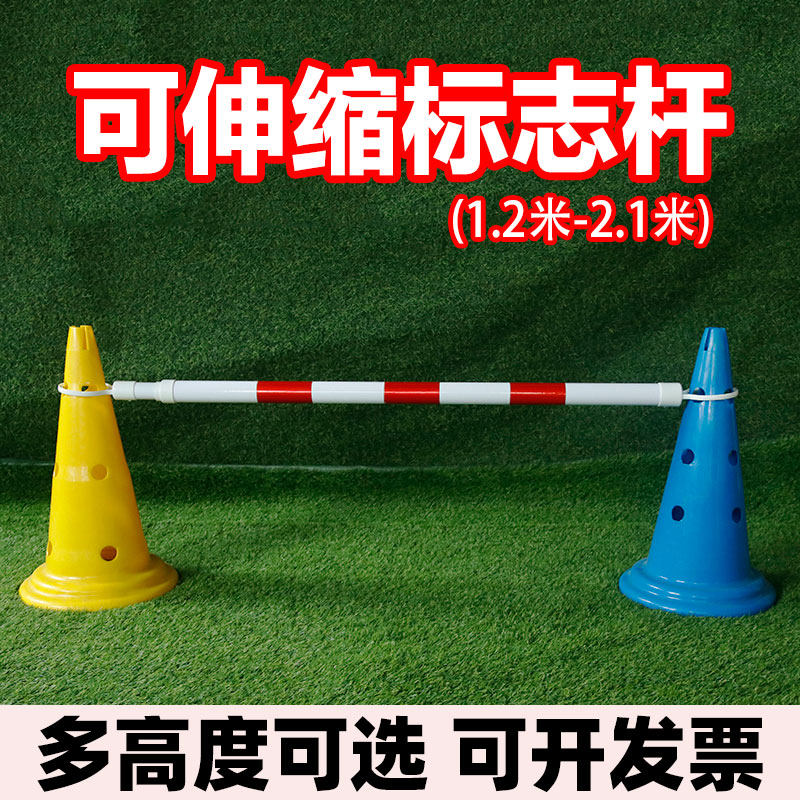 伸缩杆链接杆子路锥桶幼儿园平衡车赛道杆路障儿童轮滑障碍杆警示