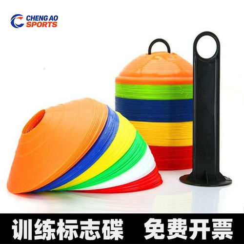 标志碟足球体能训练器材障碍物