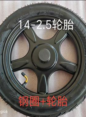 电动车前轮14寸大小鼓轮毂14×2.50-10真空胎轮子前轮电车圈钢圈