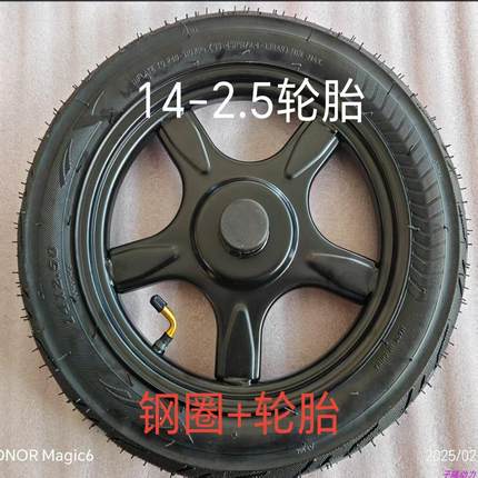电动车前轮14寸大小鼓轮毂14×2.50-10真空胎轮子前轮电车圈钢圈