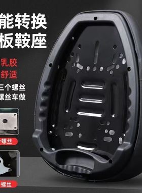 电动车座型鞍座电动车鞍座四个三个螺丝通用新国标款适用于铁板座