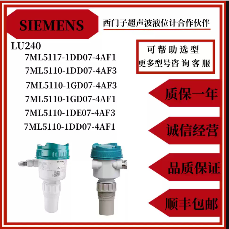 正品LU240超声波变位变送器7ML5110-1GF07/1DD07/1GD07-4AF1/4AF3