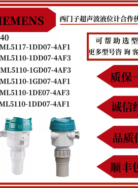 正品LU240超声波变位变送器7ML5110-1GF07/1DD07/1GD07-4AF1/4AF3