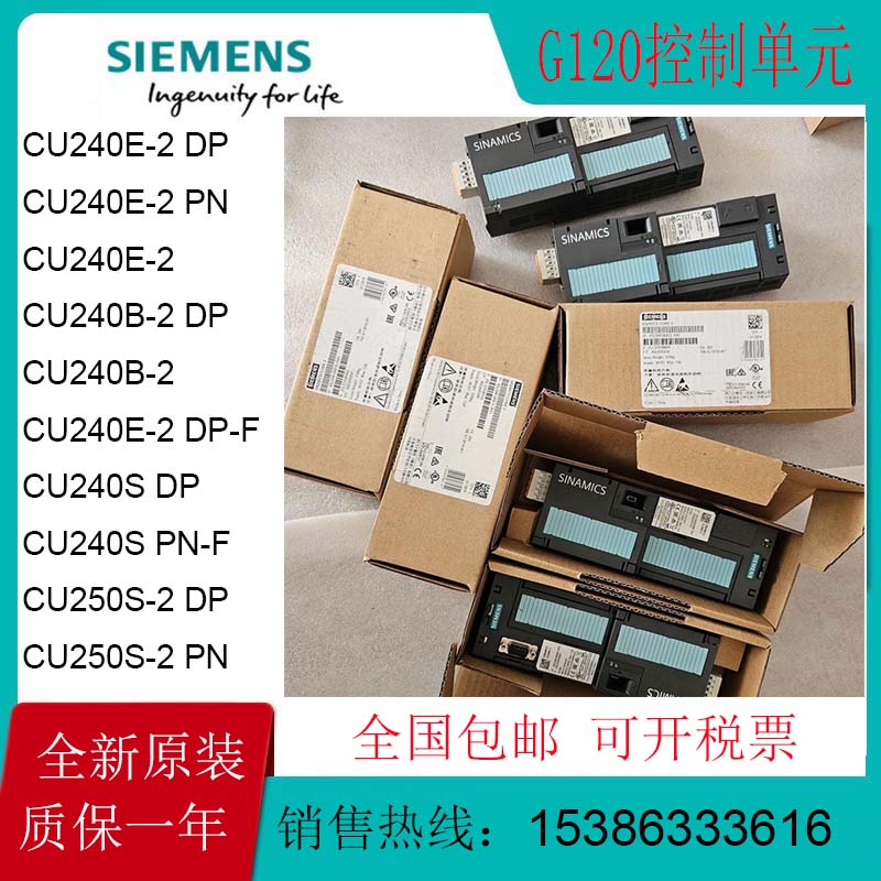 G120控制单元SIEMENS/西门子