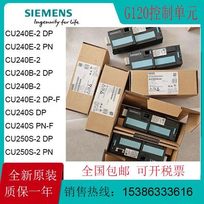 G120控制单元SIEMENS/西门子