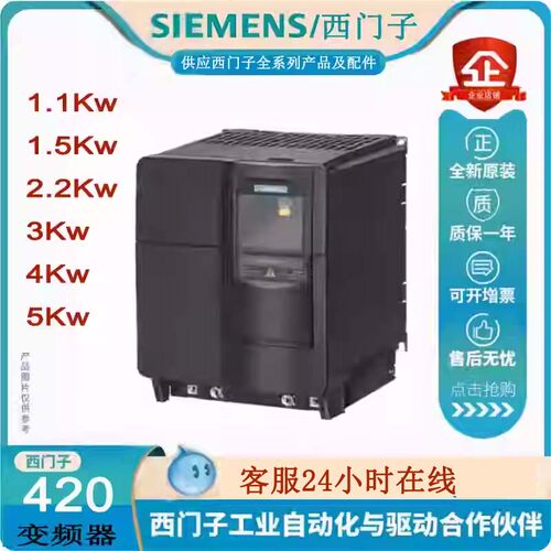 西门子420变频器6SE6420-2UC/2AB21/22/23/24/25-0/1/2/5/BA1/CA1
