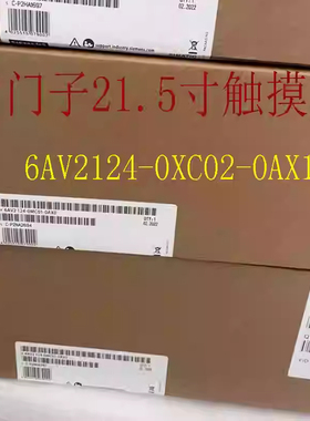 6AV2124-0XC02-0AX1西门子TP2200触摸屏21.5寸 6AV21240XC020AX1
