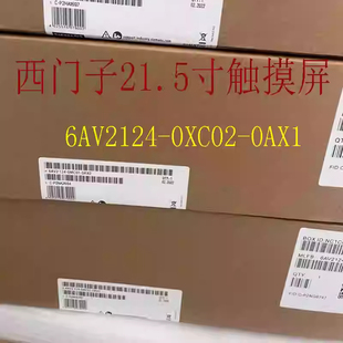 6AV21240XC020AX1 0AX1西门子TP2200触摸屏21.5寸 6AV2124 0XC02