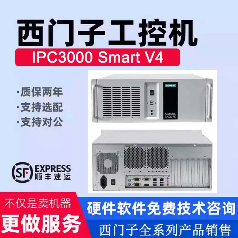 西门子IPC-3000SmartV4 6AG4010/6AG4011-6XX63/3XX64-1XX5/0XX0