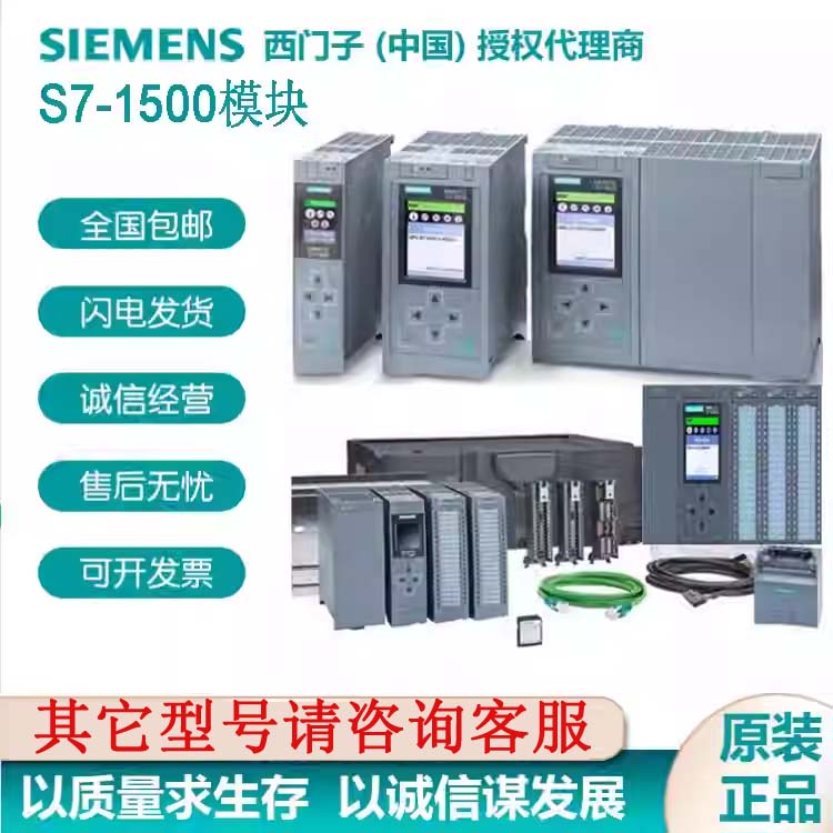 西门子S7-1500CPU 1515-2 1513-1 1511-1 1516-3 1517-3PN/DP正品