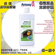 Chất làm sáng da Amway đại lý chăm sóc làm sạch da chăm sóc và bảo dưỡng sofa da 500ML chính hãng - Nội thất / Chăm sóc da