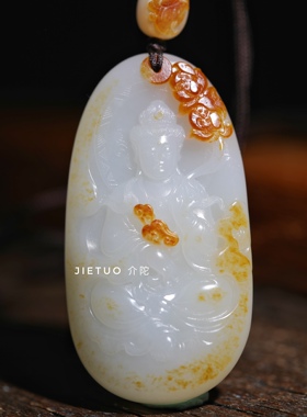 介陀新品 新疆和田玉籽料红皮籽料观音牌