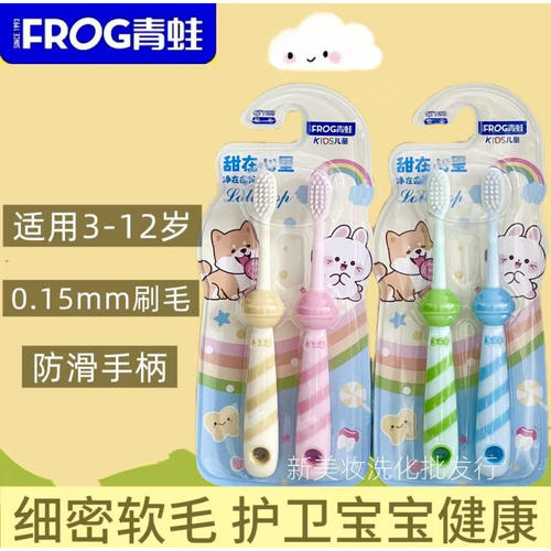 清洁刷青蛙套装系列119B牙刷 超细软毛 儿童牙刷卡通手柄极细软毛 - 封面