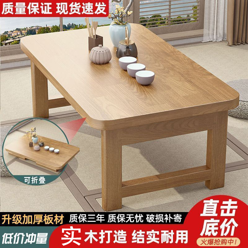 实木可折叠矮桌飘窗桌子床上学习桌实木小茶几家用榻榻米桌炕桌