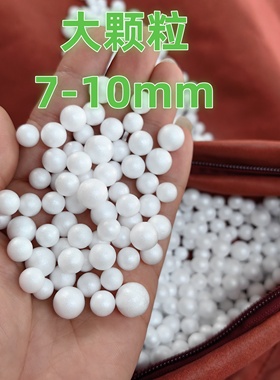 懒人沙发豆袋填充物颗粒抱枕保利龙泡沫粒子豆袋填充物