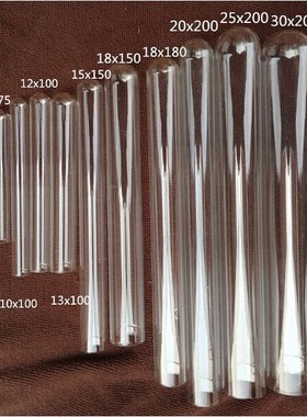 多用圆底玻璃试管玻璃管 透明圆柱形耐高温化学实验器材精油试管