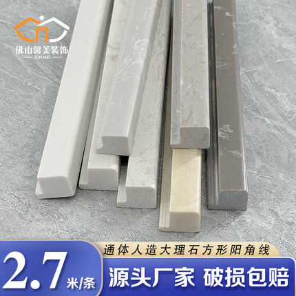 通体人造大理石岗石方型护墙角90度拐弯瓷砖阳角修边装饰包边条