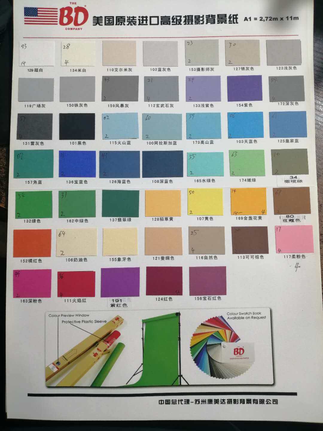 摄影背景纸纯色背景墙美国BD原背景布类