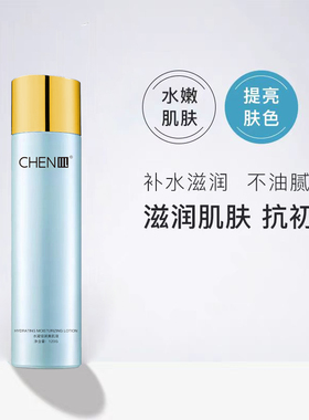 chen川水凝倍润美肌液护肤水女保湿水补水保湿乳液爽肤水专柜正品