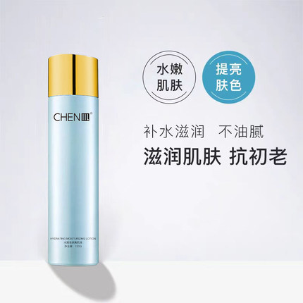 chen川水凝倍润美肌液护肤水女保湿水补水保湿乳液爽肤水专柜正品