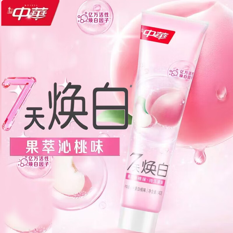 【新品】中华清氧焕白牙膏140g白桃味去黄去口臭美白口气清新正品