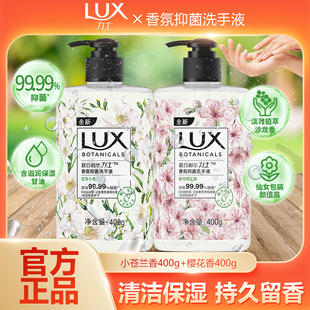 力士洗手液香氛抑菌洗手家用植萃沙龙香甘油保湿清洁按压瓶装正品