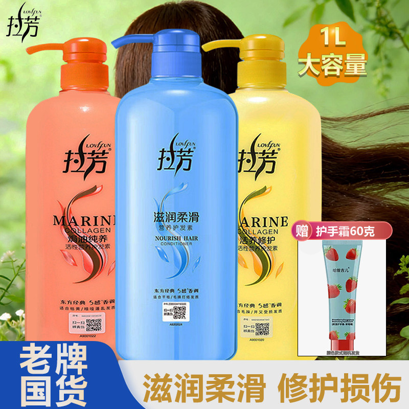 【下单即赠】拉芳护发素干枯顺滑营养焗油修护烫染柔顺改善毛躁