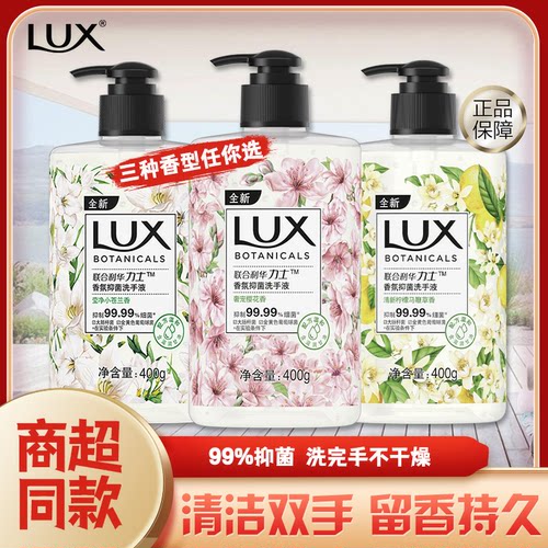力士香氛抑菌洗手液洗手家用植萃沙龙香甘油保湿清洁宿舍按压瓶装