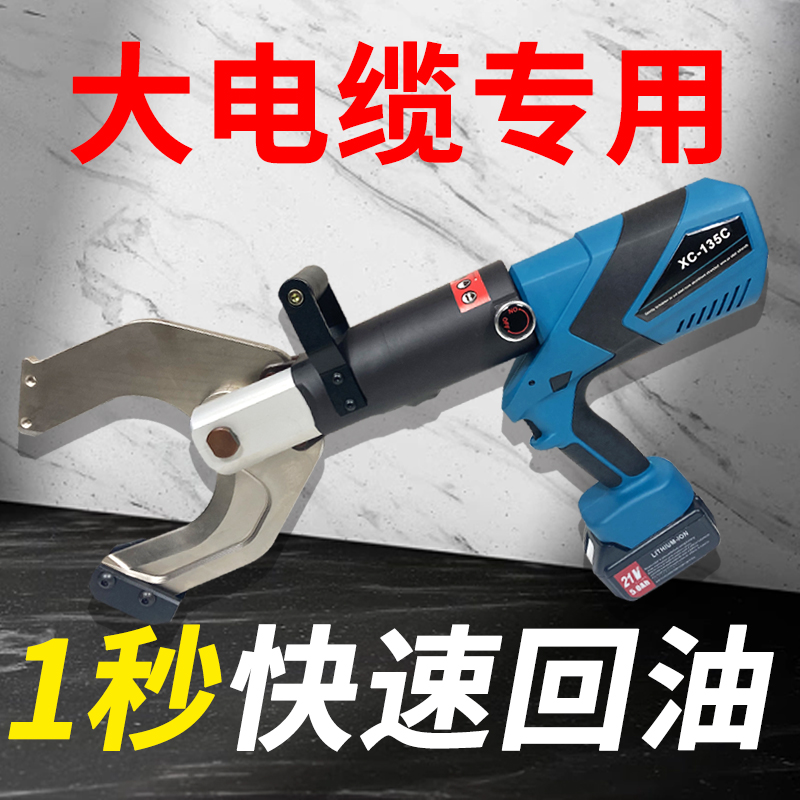 玉环电动电缆剪大吨位大容量电池