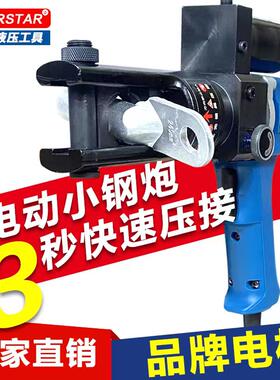 玉环电动液压钳平价插电式