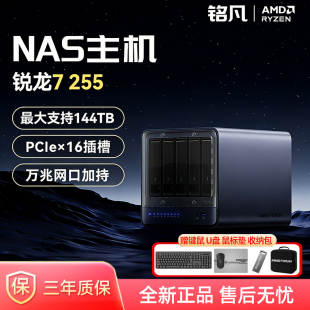 铭凡N5 Air锐龙7 255迷你主机NAS台式机软路由主机网络存储工作站