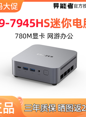 联想异能者D70迷你主机R9-7940HS办公家用微型小电脑台式机MINIPC