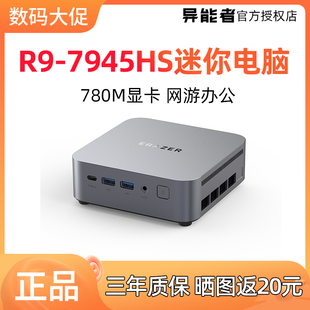 联想异能者D70迷你主机R9 机MINIPC 7940HS办公家用微型小电脑台式