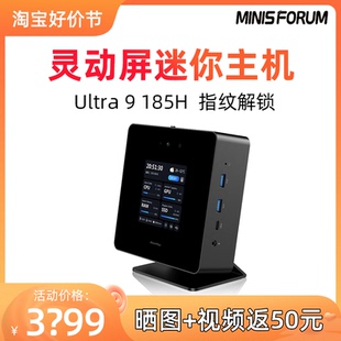 铭凡原子侠系列X7 Ti迷你主机Ultra9-185H触控屏微型电脑办公台式