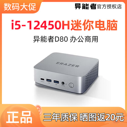 办公网游高性价比迷你主机