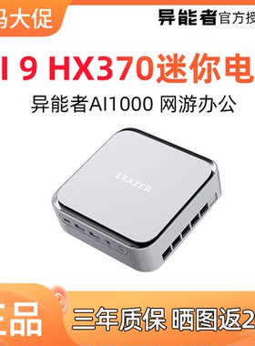 AI旗舰处理器网游办公